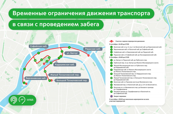 
            В Москве с 4 по 6 сентября перекроют ряд улиц. Причины и график
        