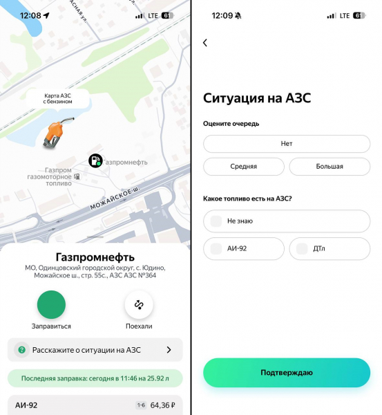 
            &laquo;Яндекс&raquo; решил сделать карту для поиска АЗС, где есть бензин и дизель
        