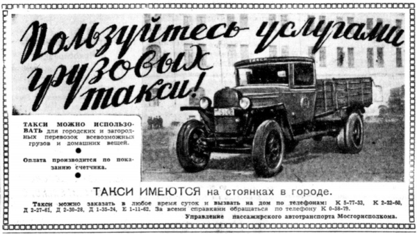 &laquo;Сонька&raquo;, шашки и Победа: история такси ГАЗ М-20А