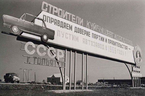 Сбывшееся и несбывшееся: что посмотреть в музее АВТОВАЗа Сбывшееся и несбывшееся: что посмотреть в музее АВТОВАЗа