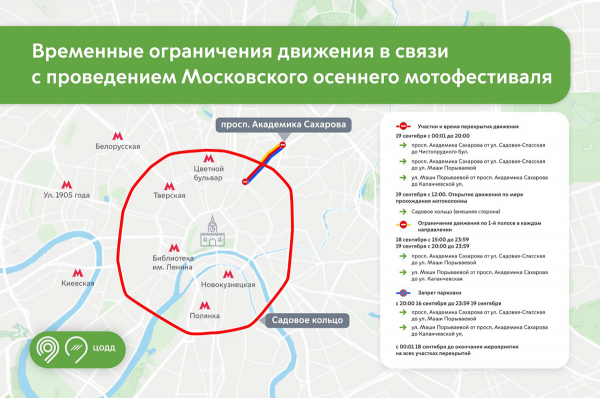 Закрытие мотосезона в Москве в 2026 году: где и когда пройдет
Закрытие мотосезона в Москве в 2026 году: где и когда пройдет